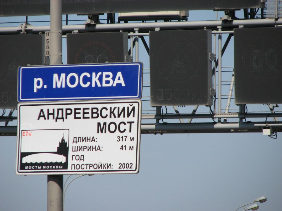 Москва - Фото №9
