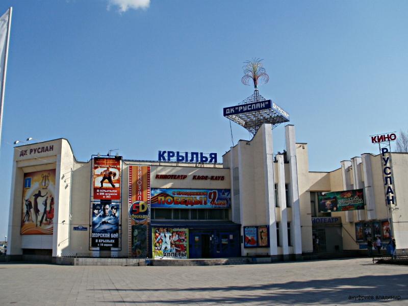 Ульяновск - Фото №1